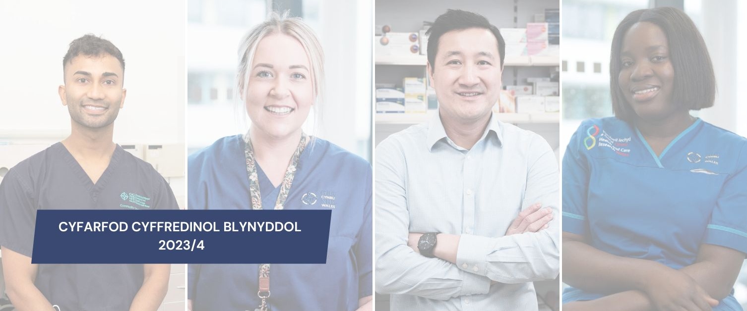 Cyfarfod Cyffredinol Blynyddol 2023/4