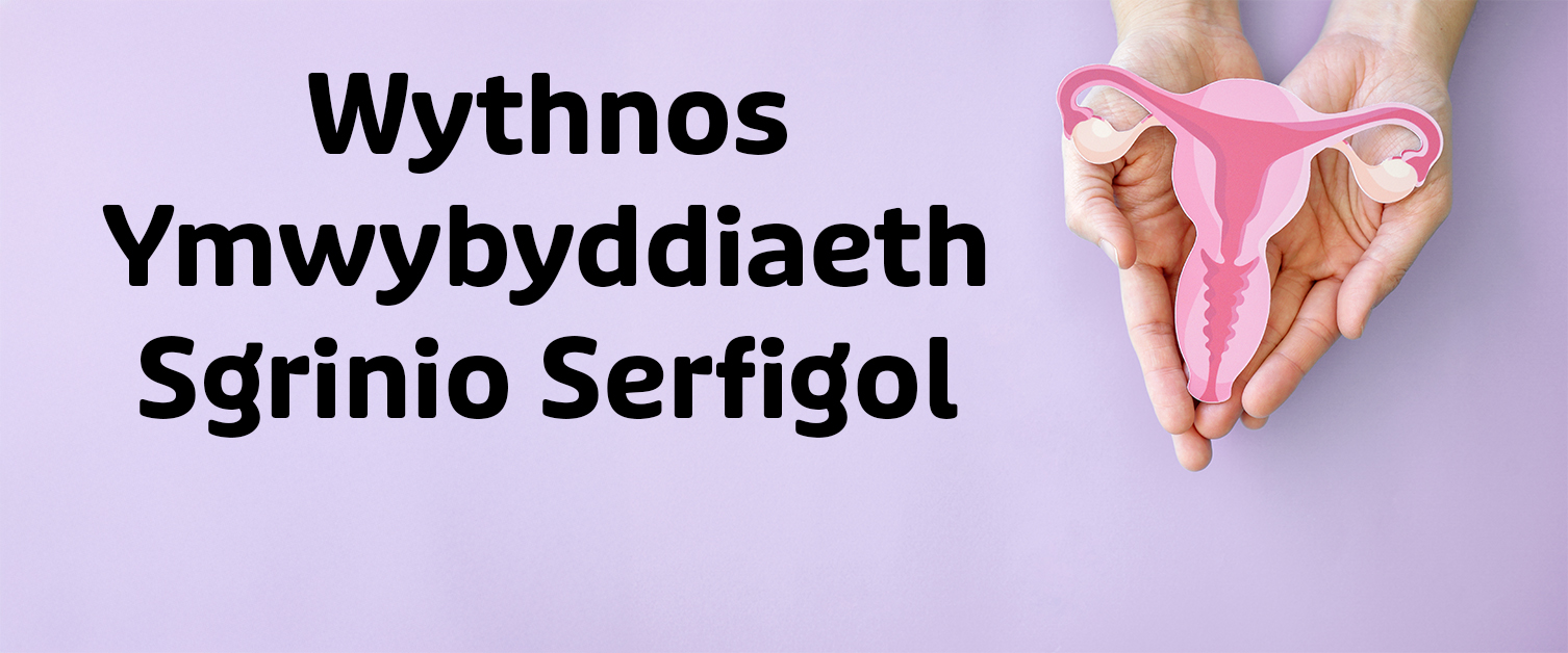 Mae sgrinio serfigol yn achub bywydau