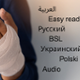 A bandaged hand is surrounded by the words easy read, Arabic, Russian, Ukrainian, audio, Polish and BSL.